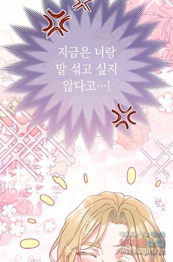 결혼 장사 40화 4