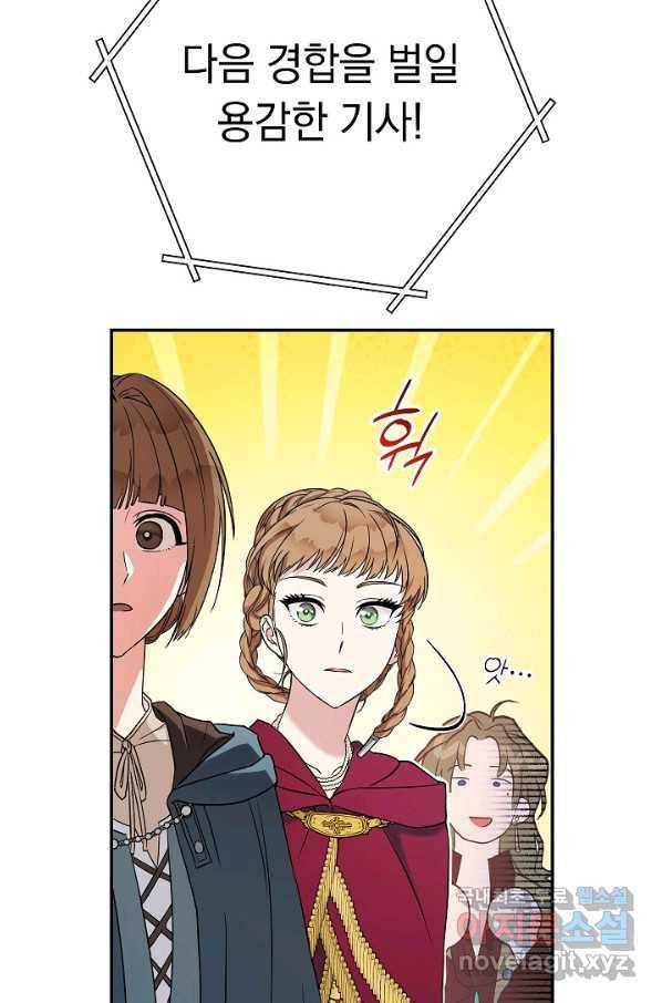 결혼 장사 40화 7