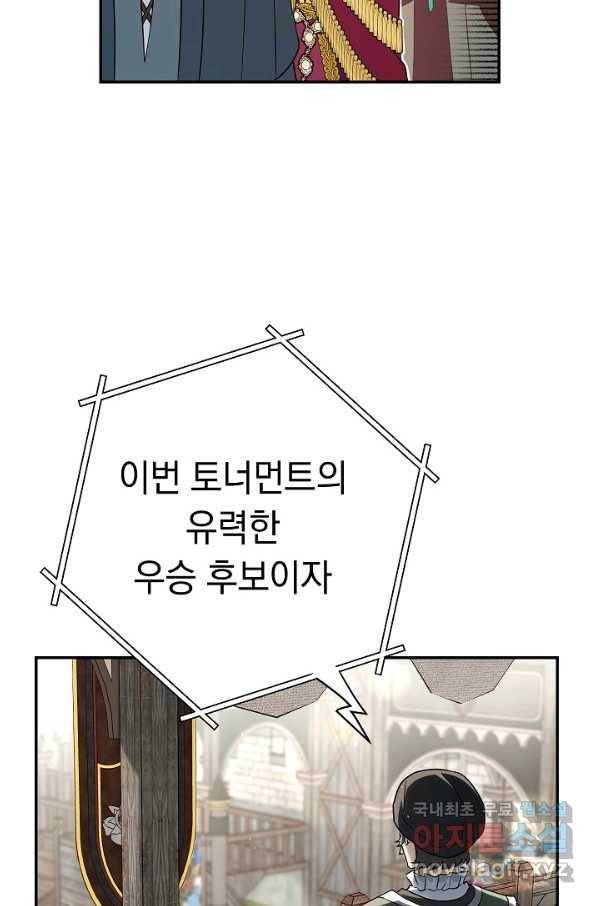 결혼 장사 40화 8