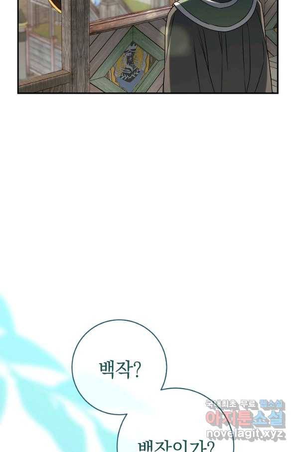 결혼 장사 40화 9