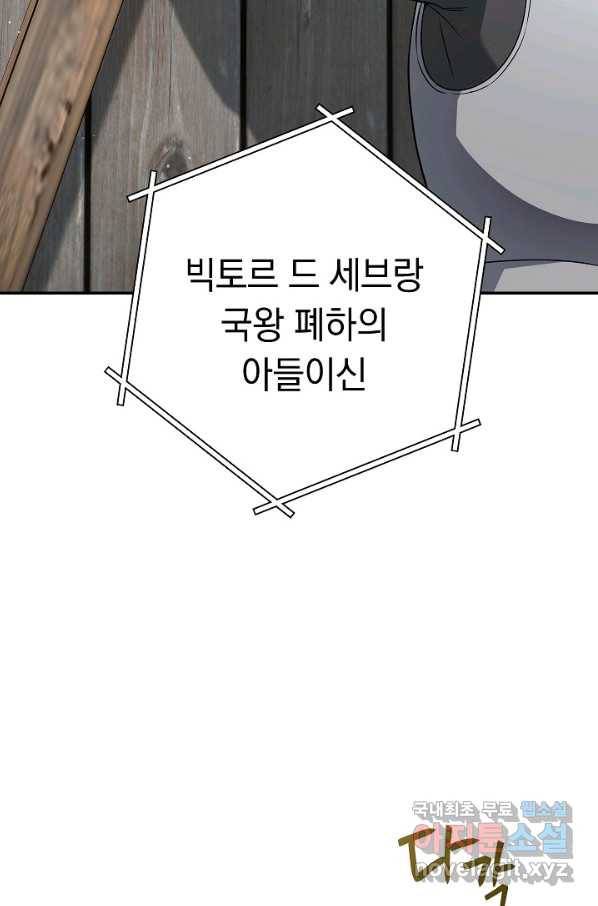 결혼 장사 40화 14
