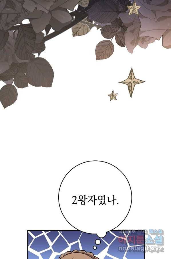 결혼 장사 40화 18