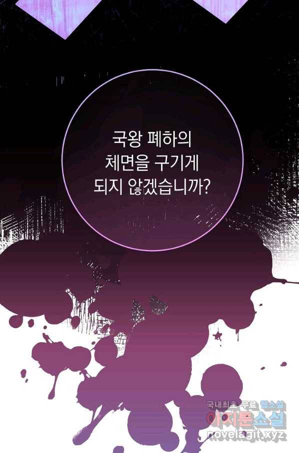 결혼 장사 40화 22