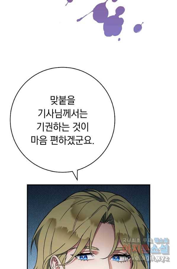 결혼 장사 40화 23