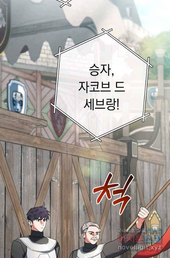 결혼 장사 40화 27