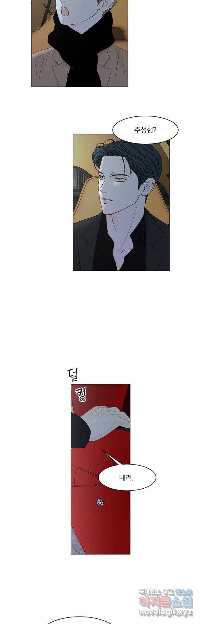 비밀 사이 100화 2
