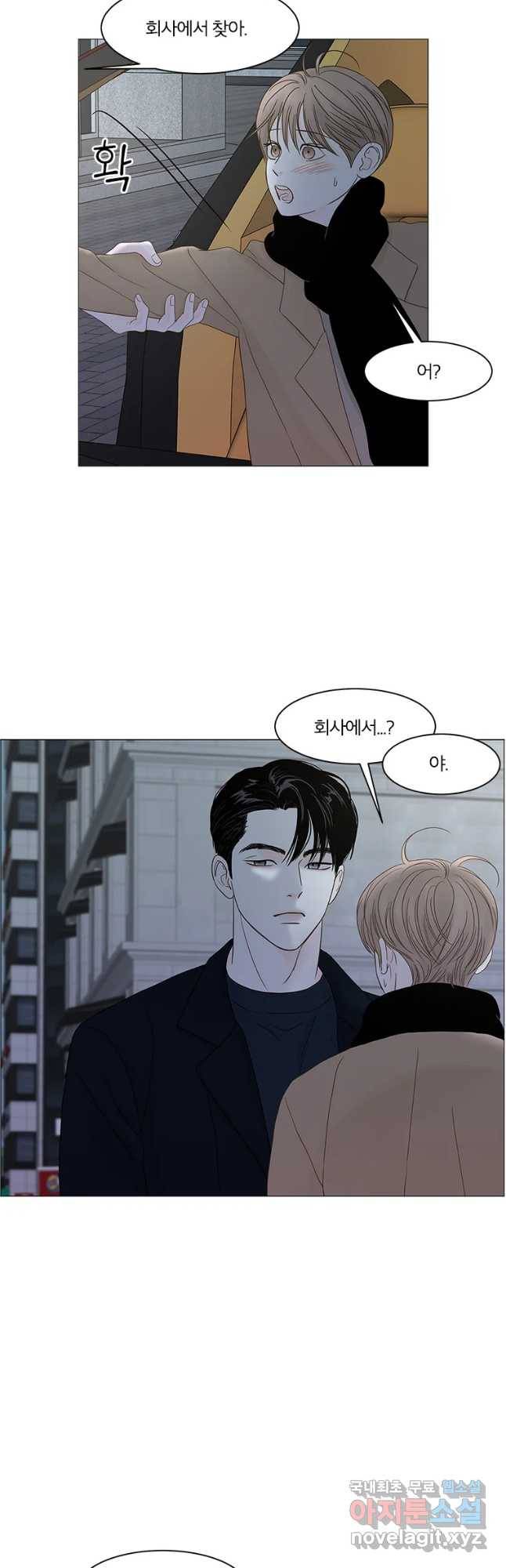 비밀 사이 100화 3