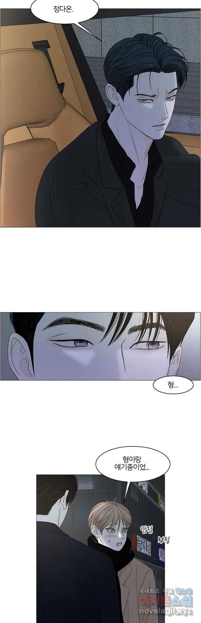 비밀 사이 100화 4