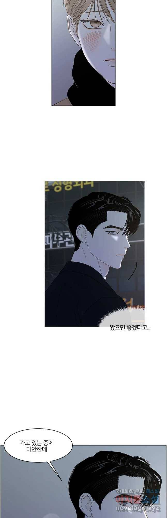 비밀 사이 100화 11