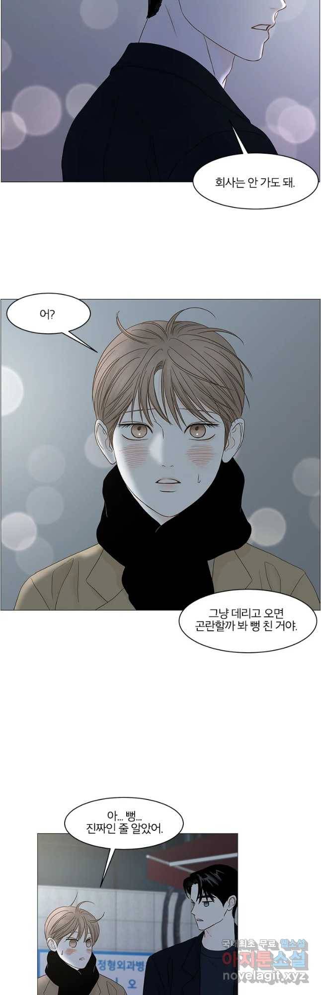 비밀 사이 100화 12
