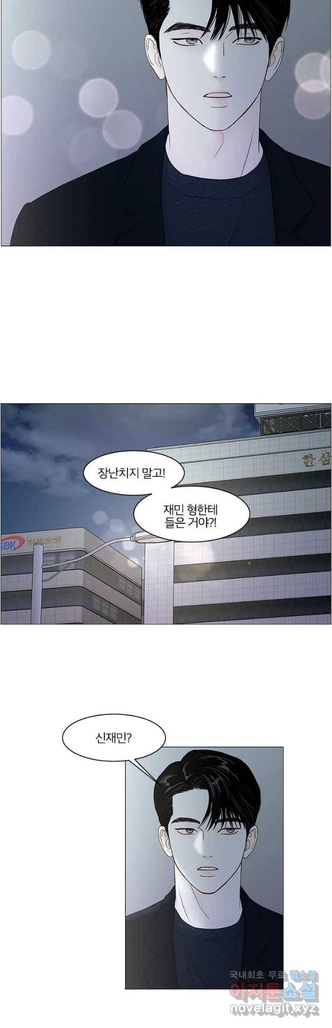 비밀 사이 100화 18