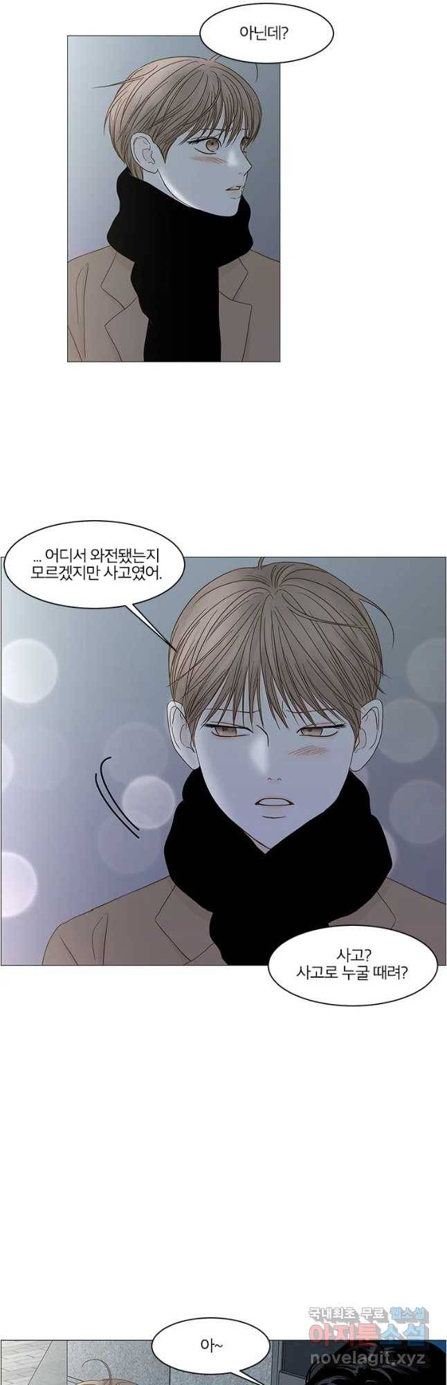 비밀 사이 100화 19