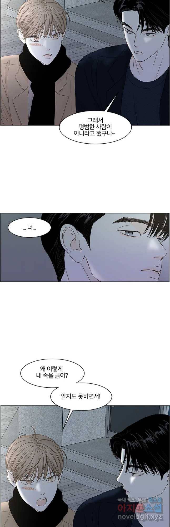 비밀 사이 100화 20