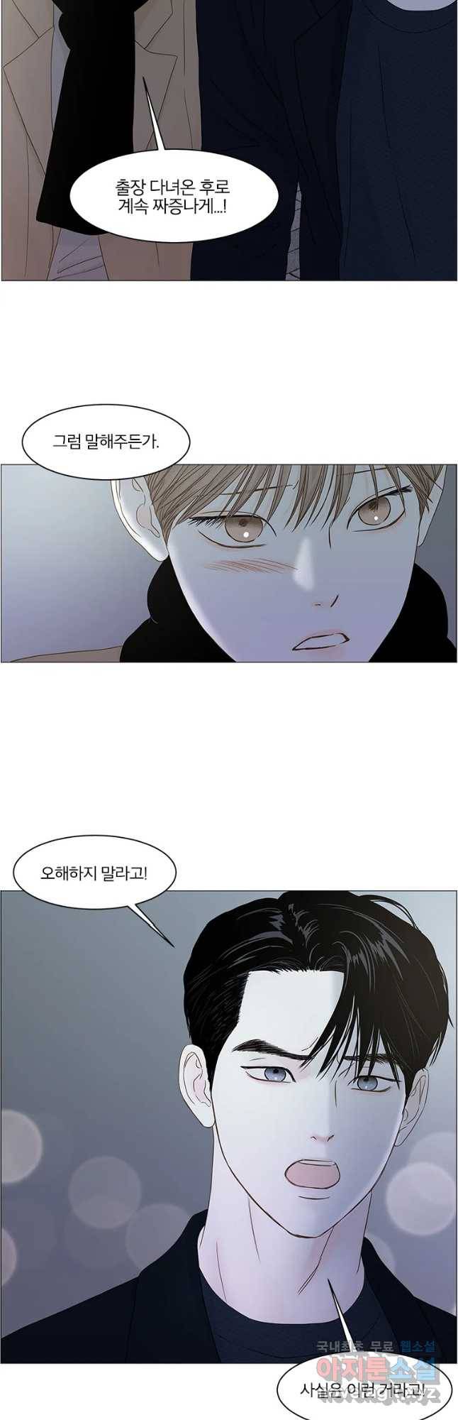 비밀 사이 100화 21