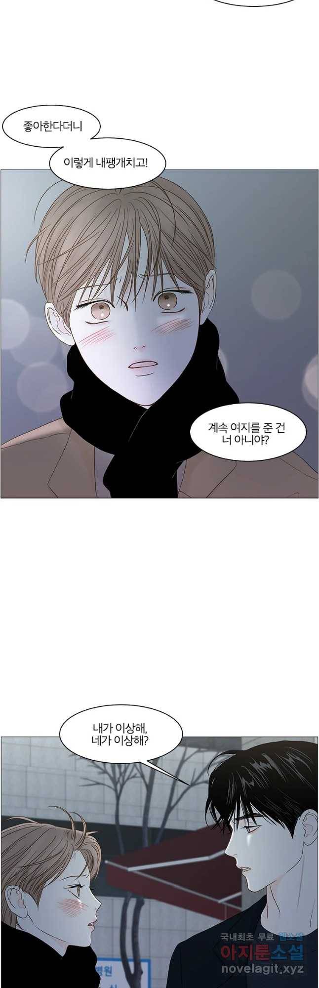 비밀 사이 100화 22
