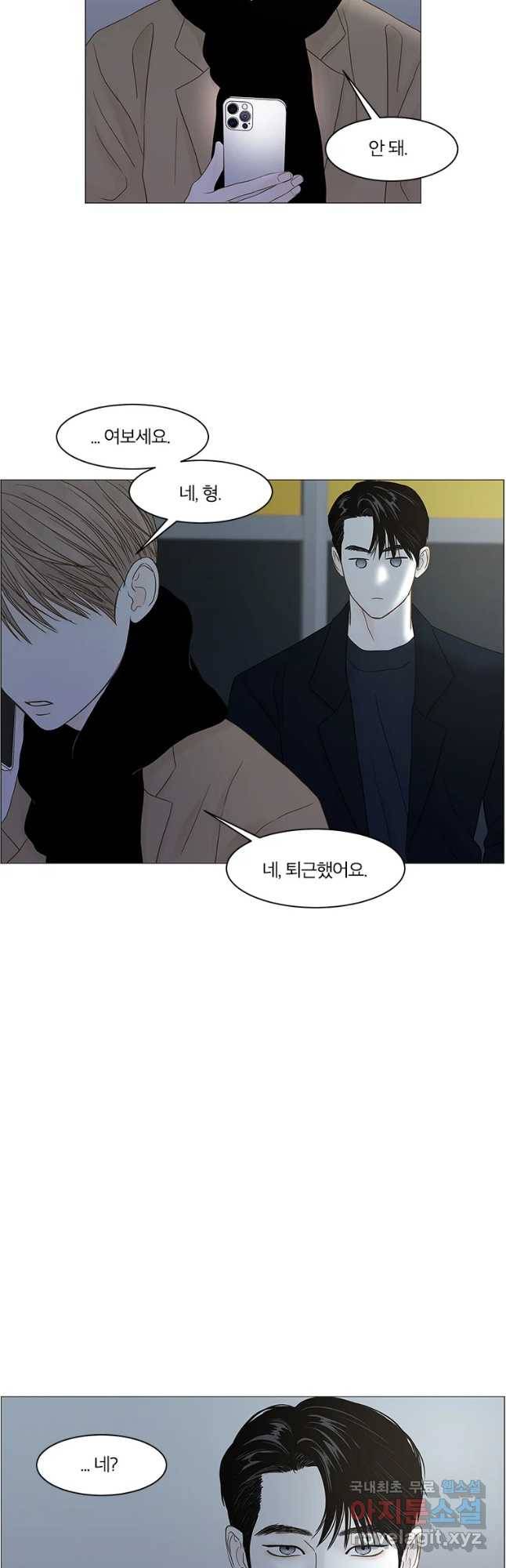 비밀 사이 100화 29