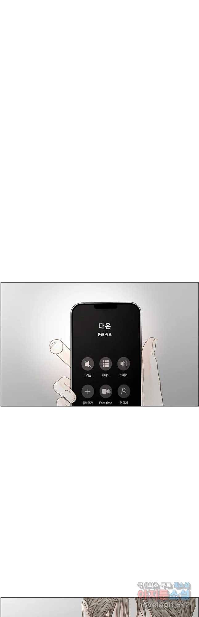비밀 사이 100화 32