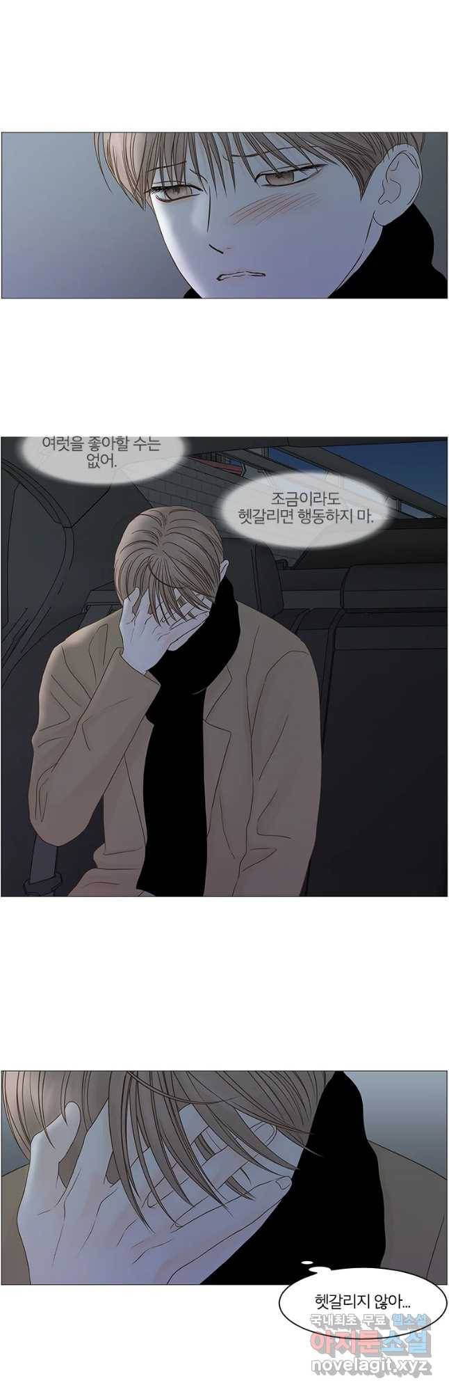 비밀 사이 100화 36