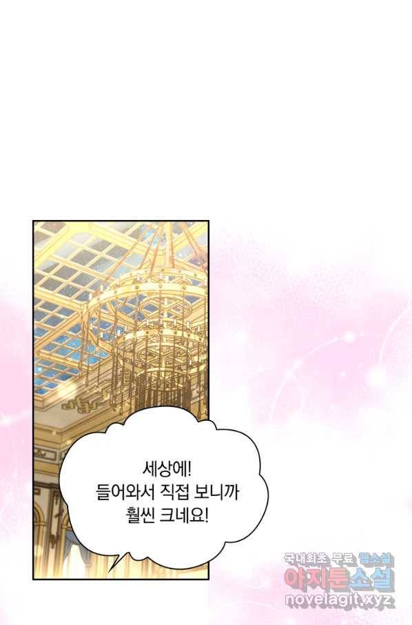 슈공녀 54화 1