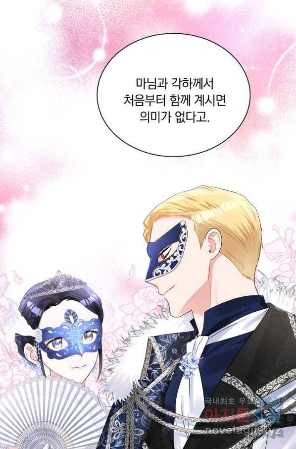 슈공녀 54화 12