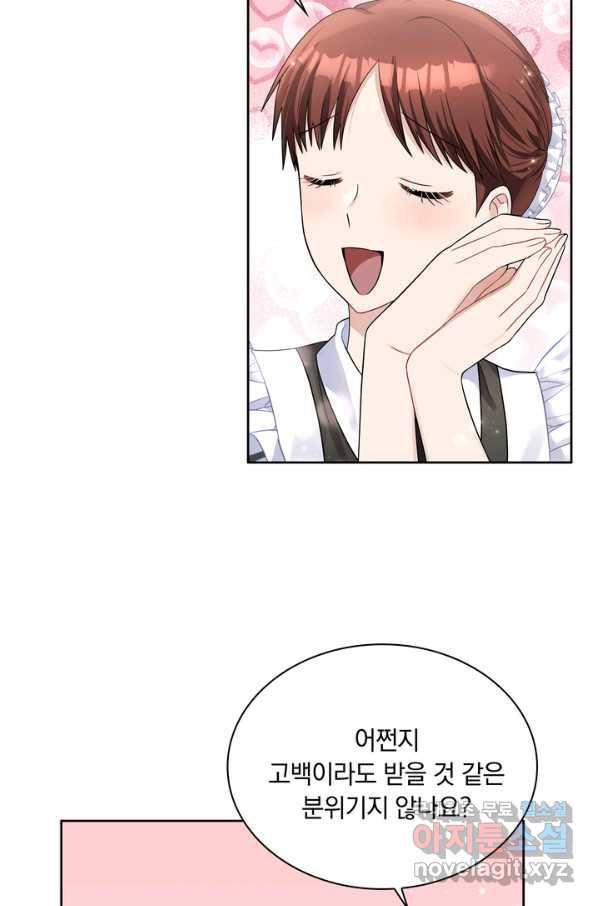 슈공녀 54화 15