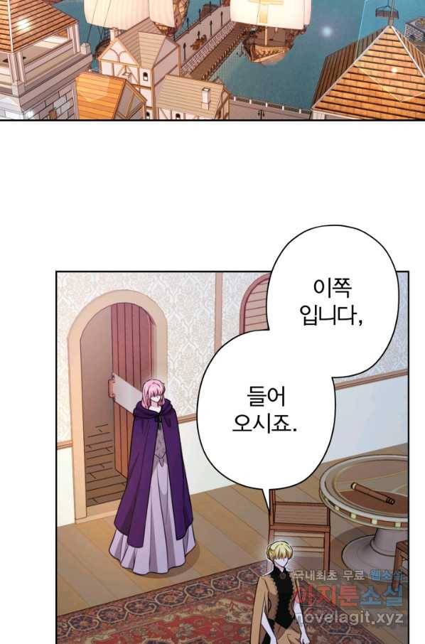 디어 마이 프렌드 53화 2
