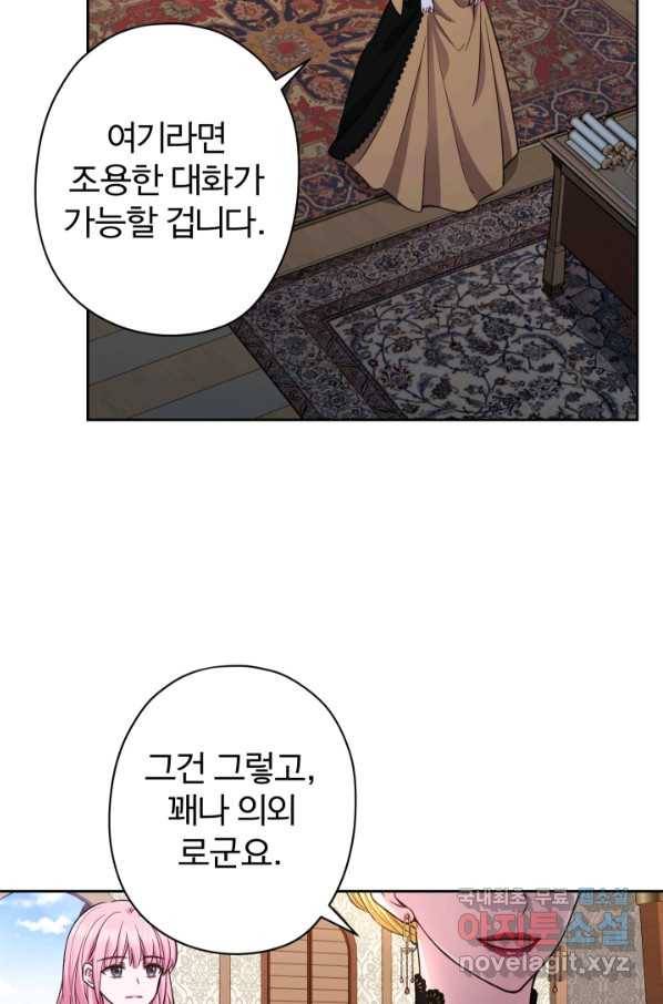 디어 마이 프렌드 53화 3