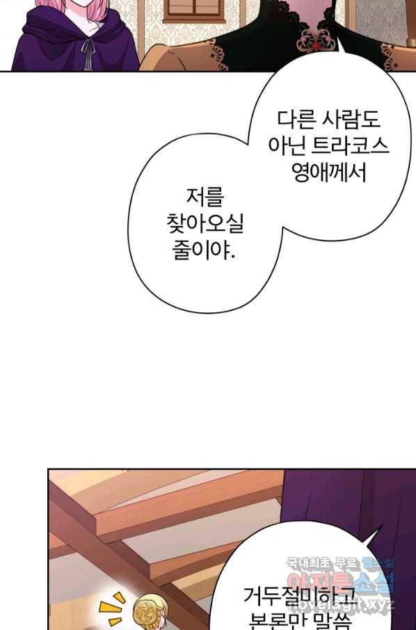 디어 마이 프렌드 53화 4