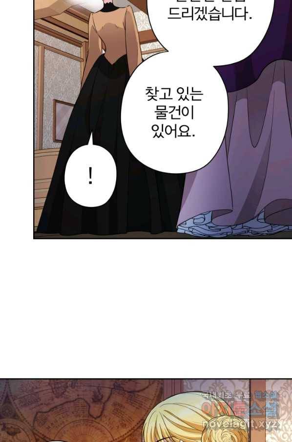 디어 마이 프렌드 53화 5