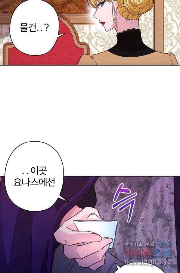 디어 마이 프렌드 53화 6
