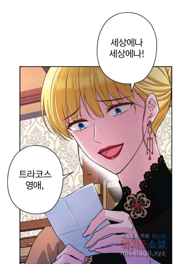 디어 마이 프렌드 53화 9