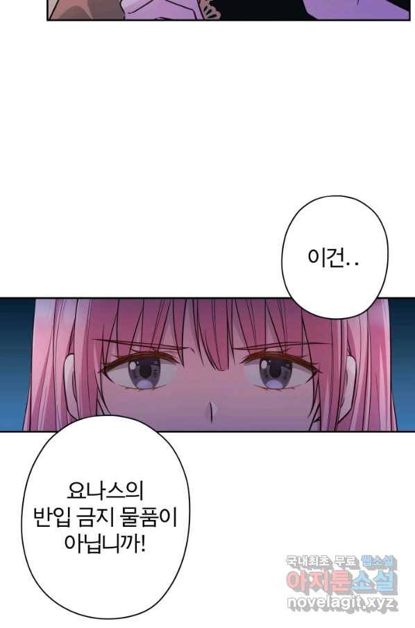 디어 마이 프렌드 53화 10