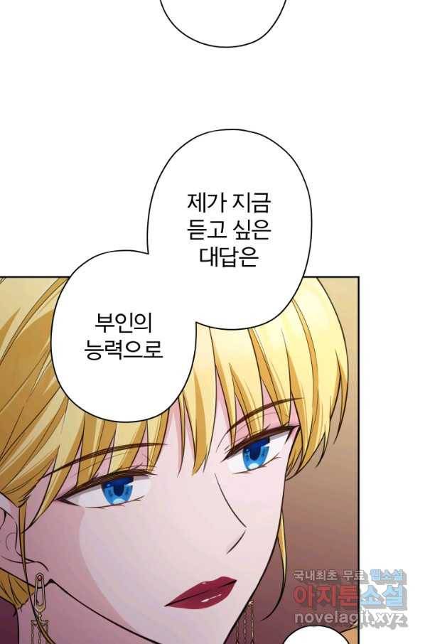 디어 마이 프렌드 53화 12