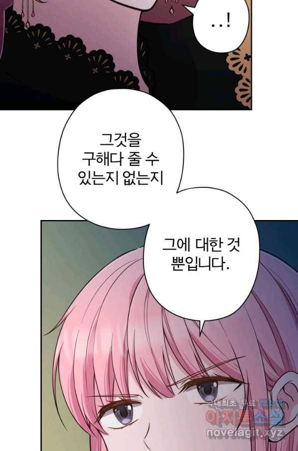 디어 마이 프렌드 53화 13