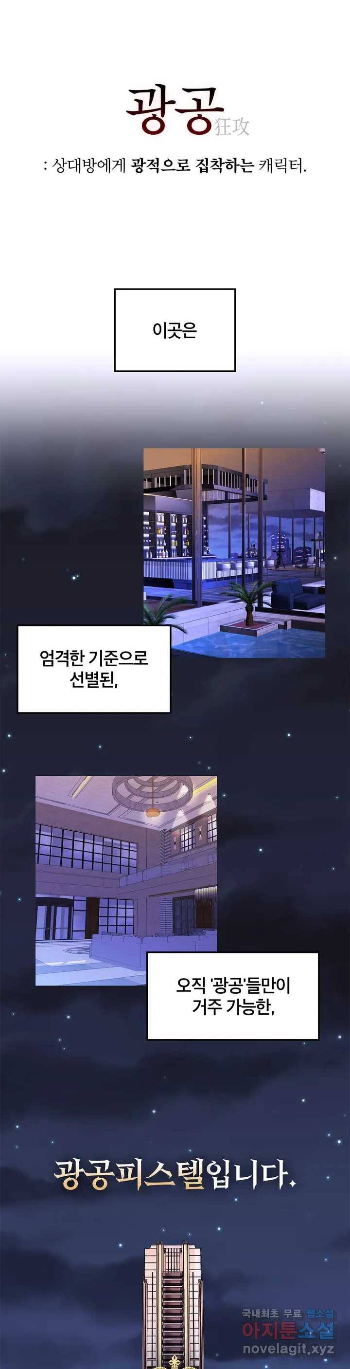 Hellen 프롤로그 1