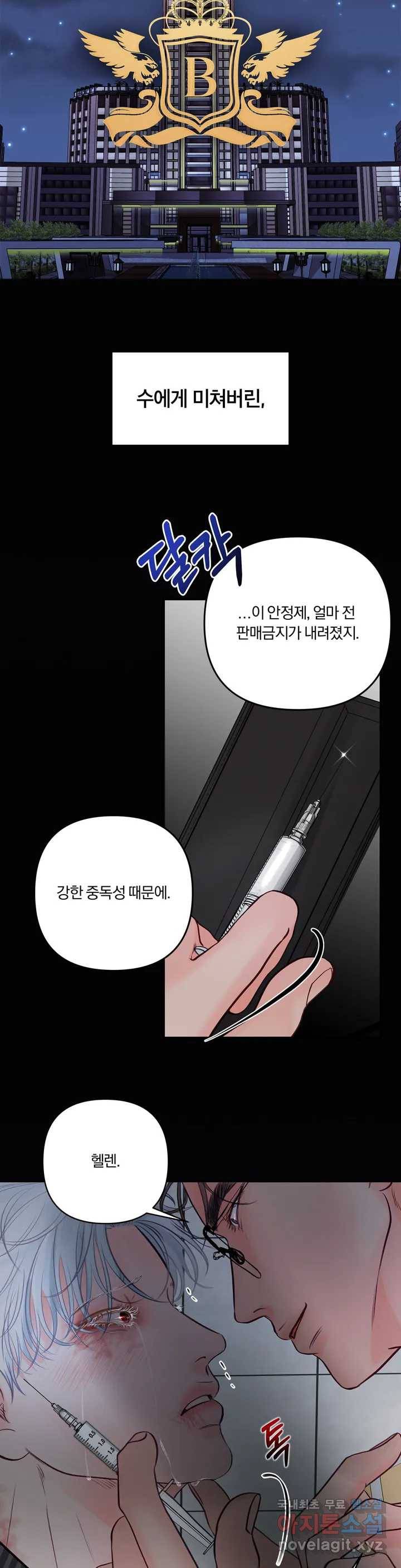 Hellen 프롤로그 2