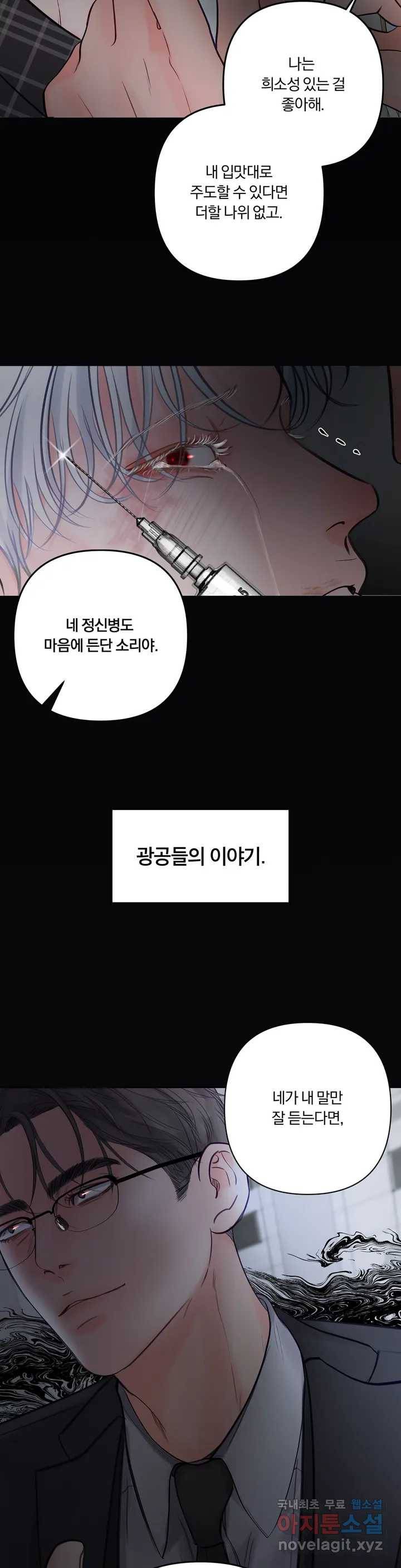 Hellen 프롤로그 3