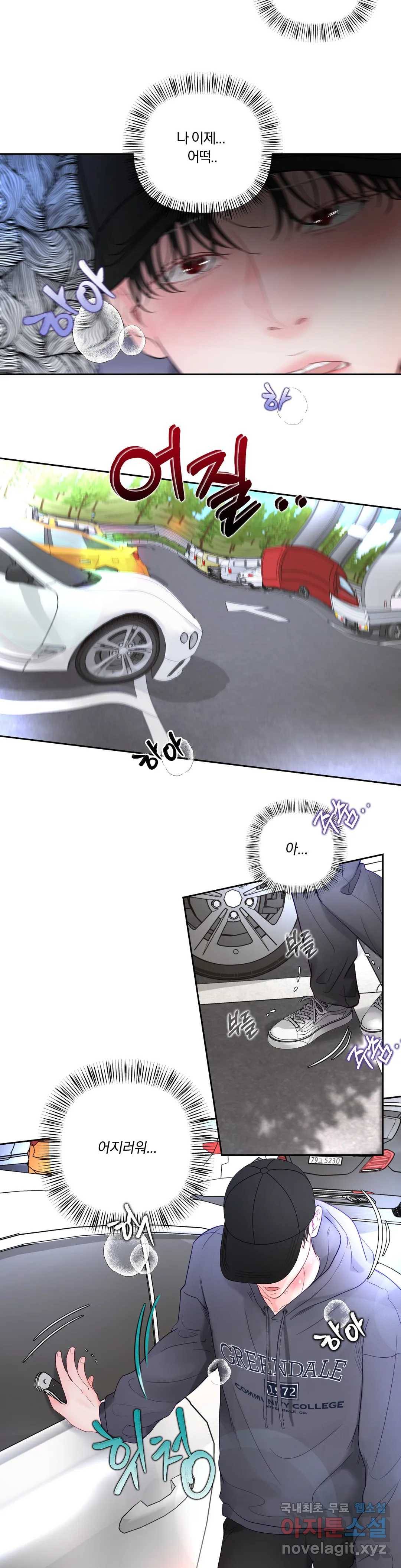 Hellen 4화 최종화 2