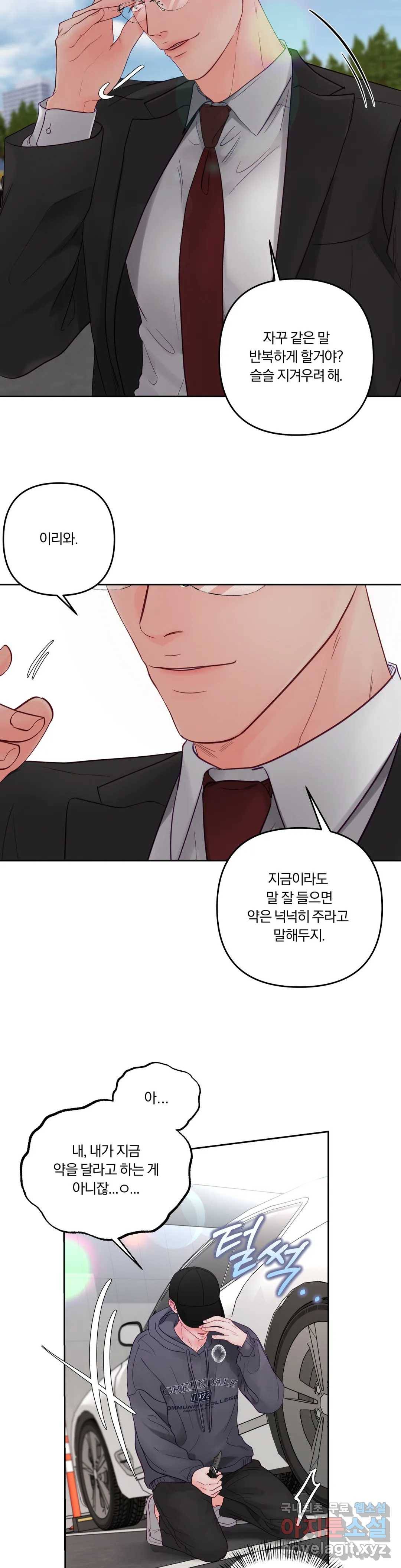 Hellen 4화 최종화 5