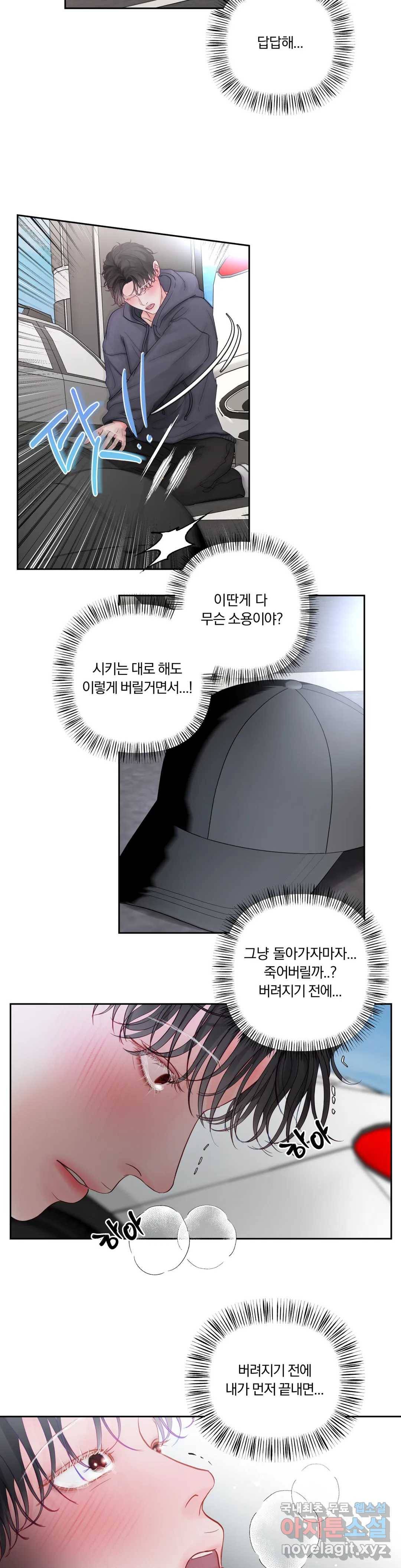 Hellen 4화 최종화 6