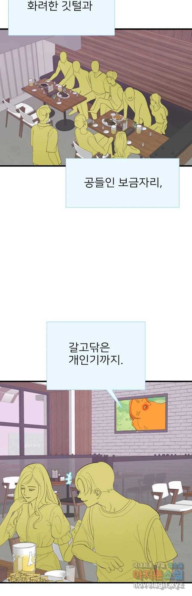여름엔 비 7화 2