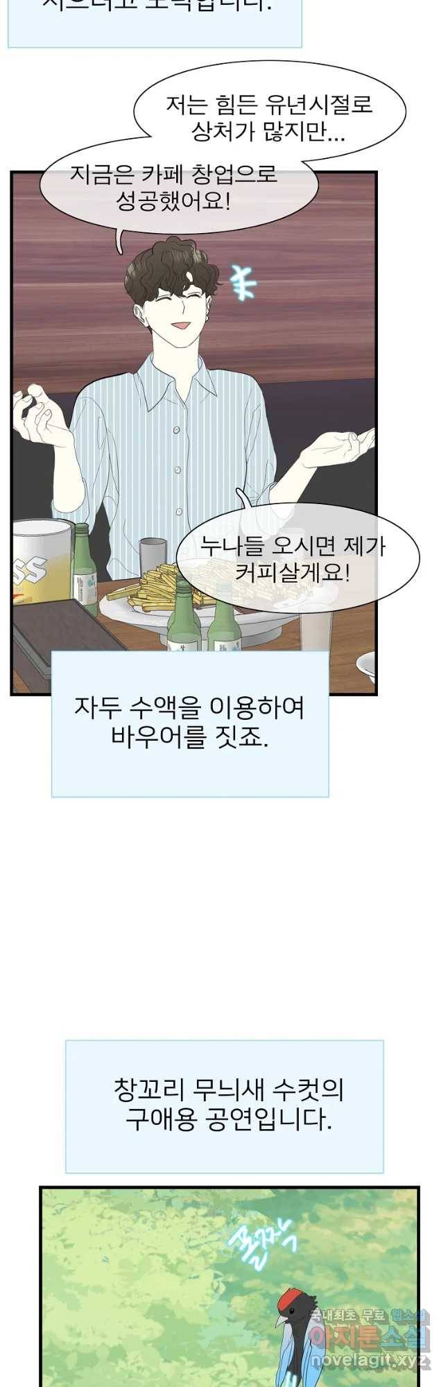 여름엔 비 7화 6