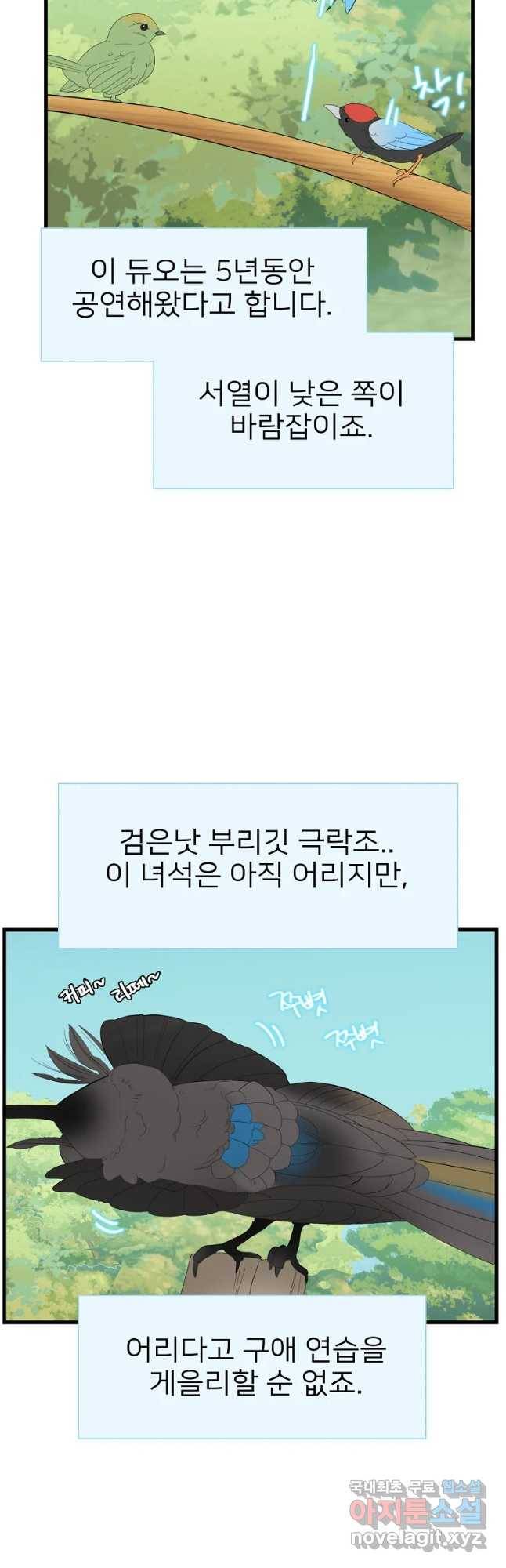 여름엔 비 7화 7
