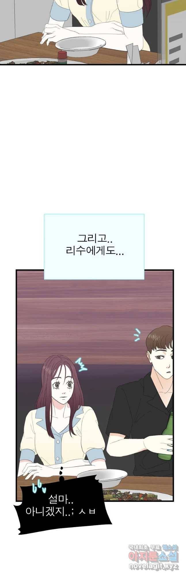 여름엔 비 7화 9