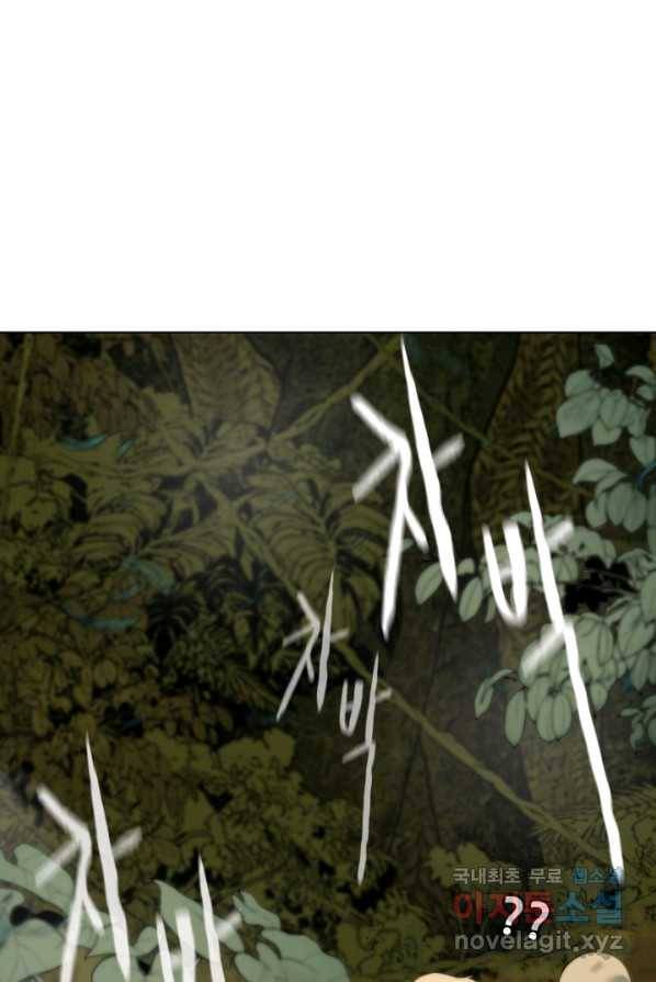 에뜨랑제 3화 1