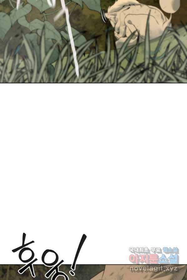 에뜨랑제 3화 2