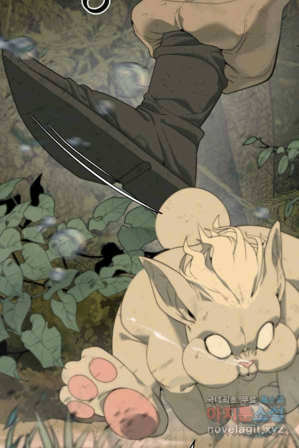 에뜨랑제 3화 3