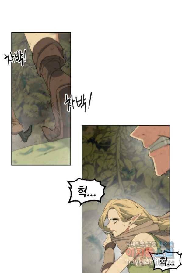 에뜨랑제 3화 5
