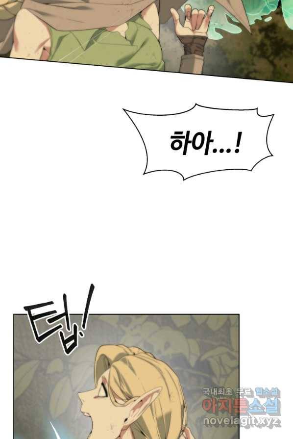 에뜨랑제 3화 9