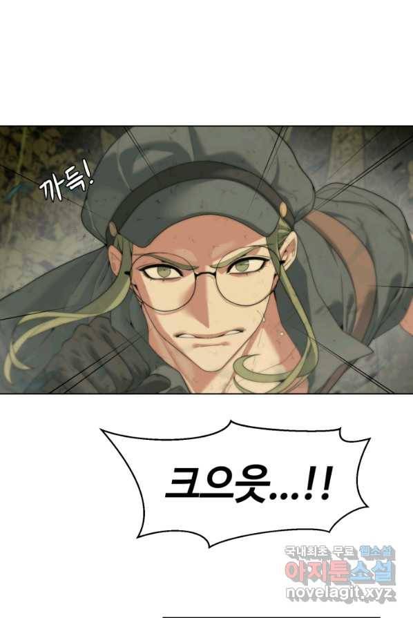 에뜨랑제 3화 12